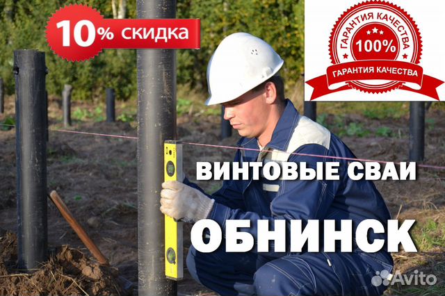 Винтовые сваи в октябрьском