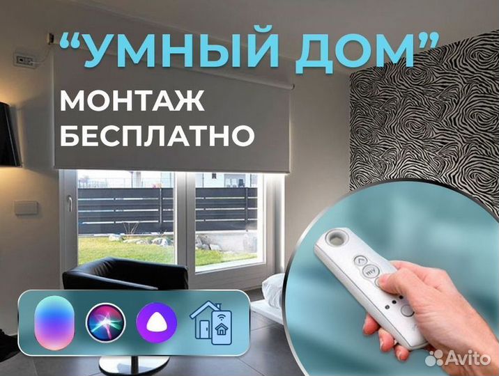 Кассетные шторы с электроприводом