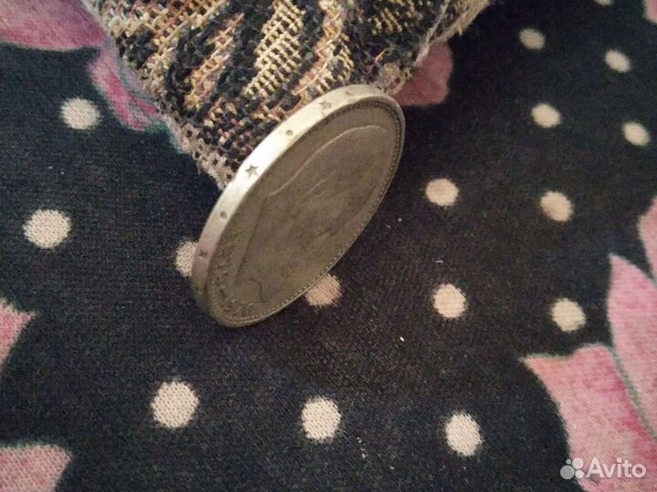 1 рубль 1870 1970