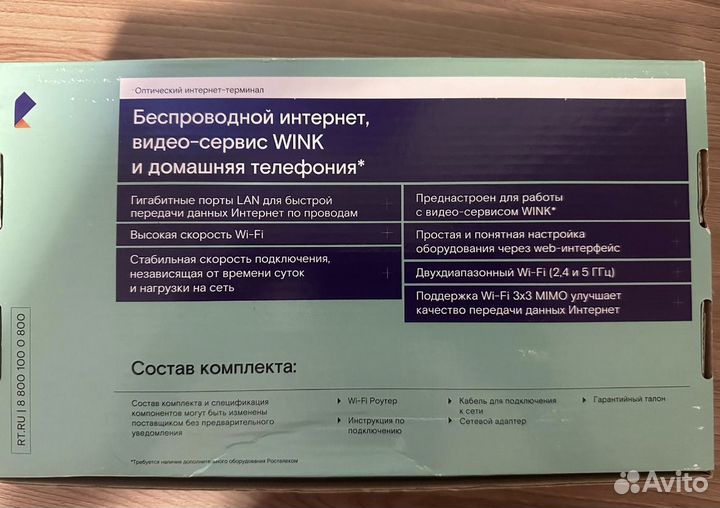 Wifi роутер