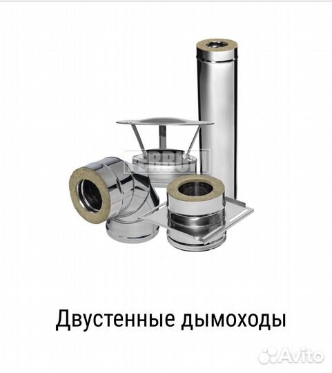 Вентиляция,труба,сэндвич 