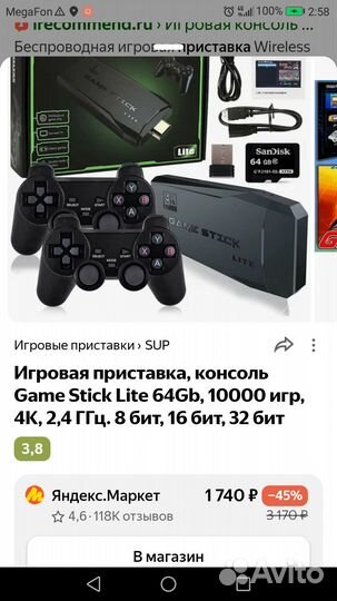 Игровая приставка Game stick lite 64gb