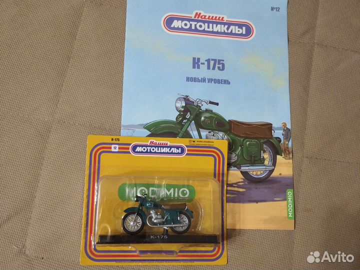 Наши мотоциклы №12, К-175