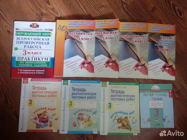 Печатные тетради разные