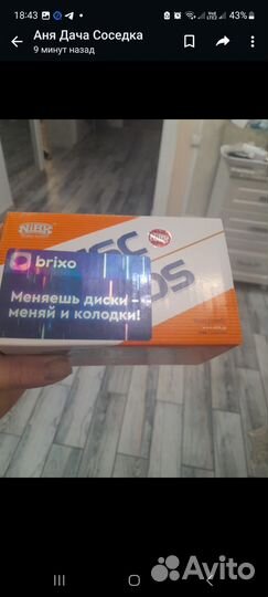 Колодки тормозные передние