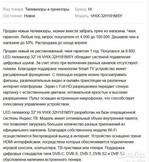 Телевизор smart tv