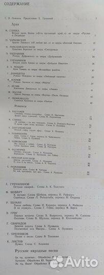 Ноты по вокалу. Хоры. Арии. Мессы. Романсы. Песни