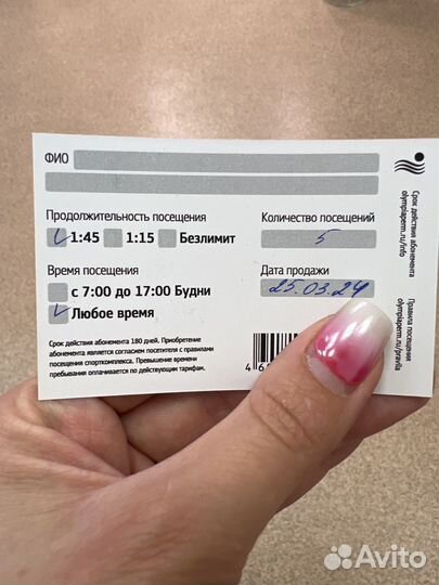 Клубная карта