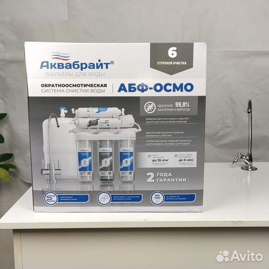 Система обратного осмоса