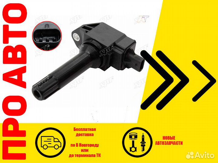 Катушка зажигания subaru forester IV с 2010 по 201