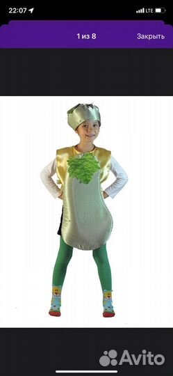Карнавальный костюм кабачка