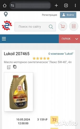 Lukoil luxe 5w 40 сантехника