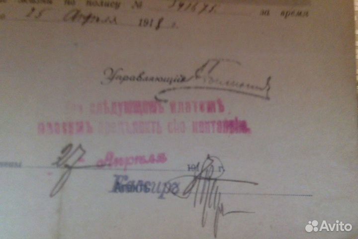 Квитанция №6933419 