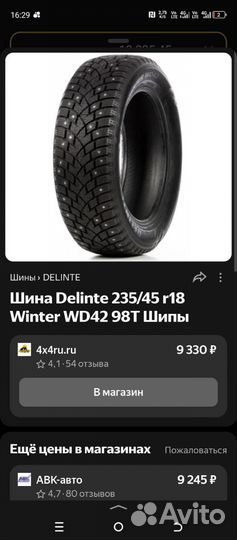 Delinte Winter WD42 235/45 R18
