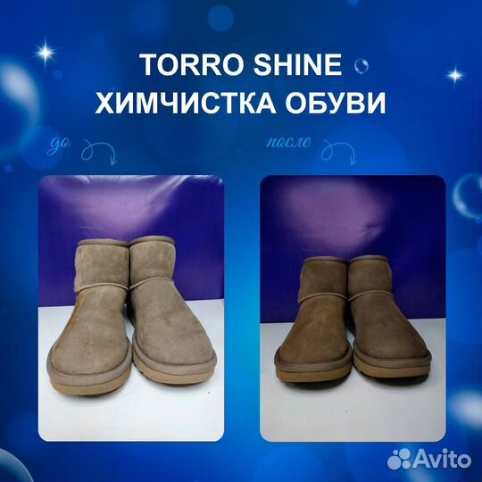 Химчистка обуви, реставрация и ремонт. Отель обуви