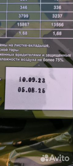 Сухой паек