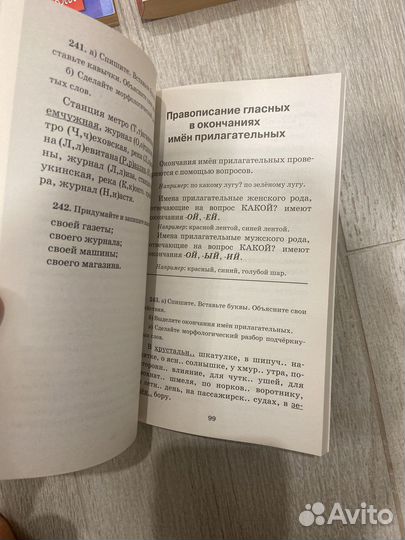 Узорова Нефедова Русский Правила и упражнения 5кл