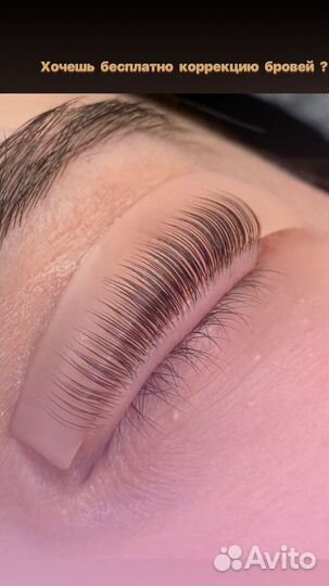 Ламинирование ресниц модель