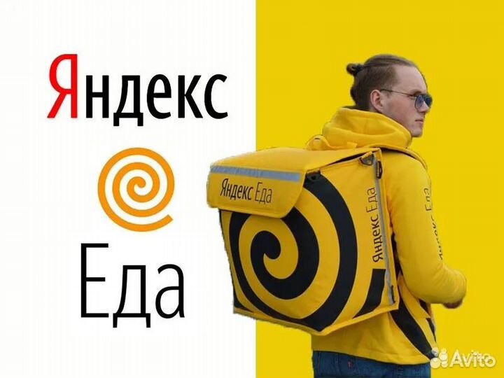 Курьер вело или пеший