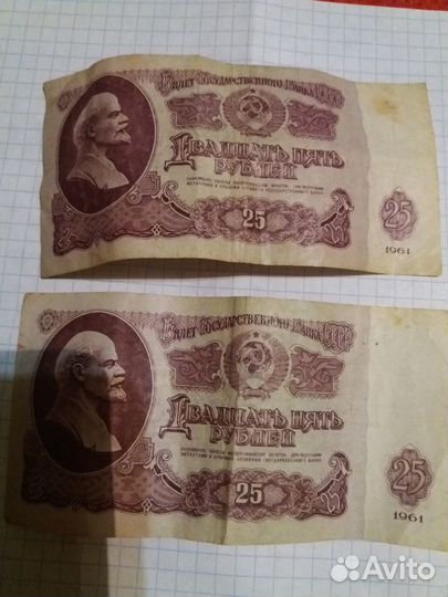 Купюры СССР 1961 года