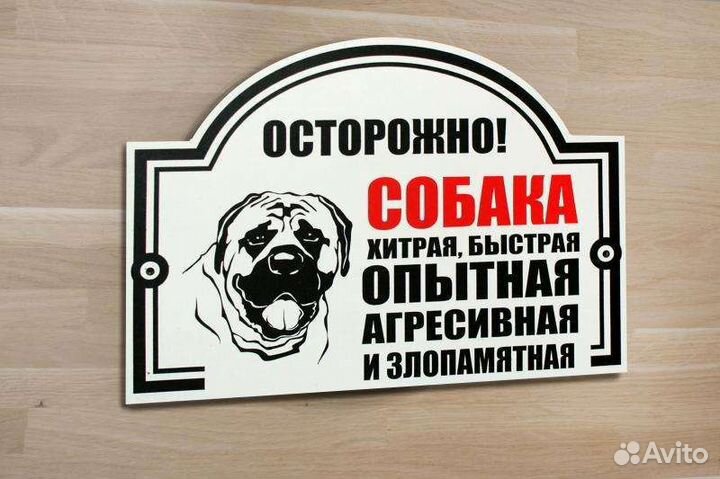 Табличка на ворота, забор / информационная любая