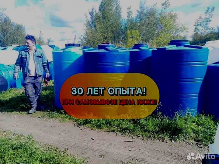 Бак, бочка, емкость