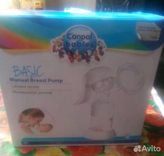 Молокоотсос ручной