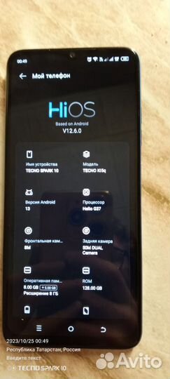 TECNO Spark 10, 8/128 ГБ
