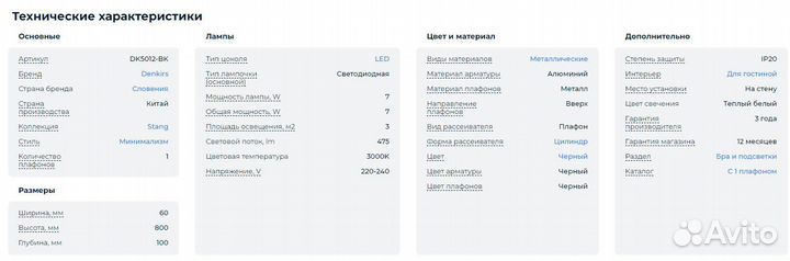 Бра Denkirs (Словения)