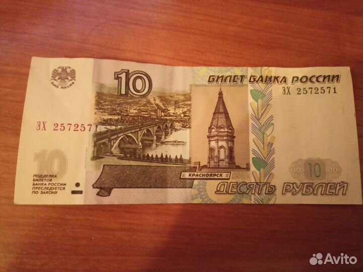 Продам купюру