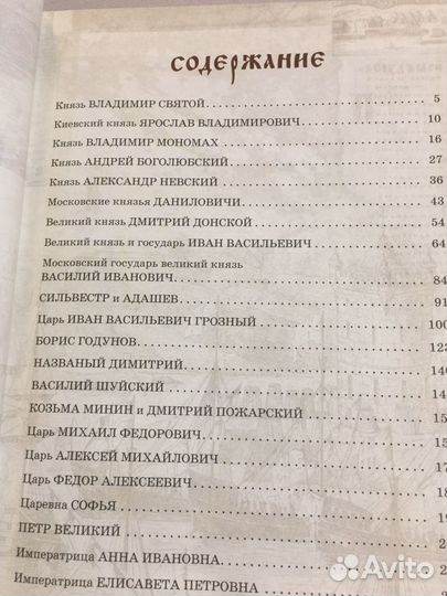 Русская история Костомаров, красная шкатулка