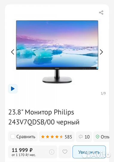 Монитор philips 243v7