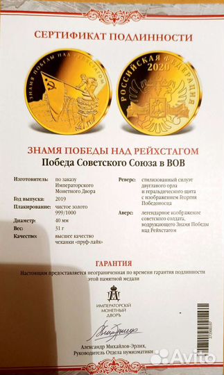 Коллекция юбилейных медалей