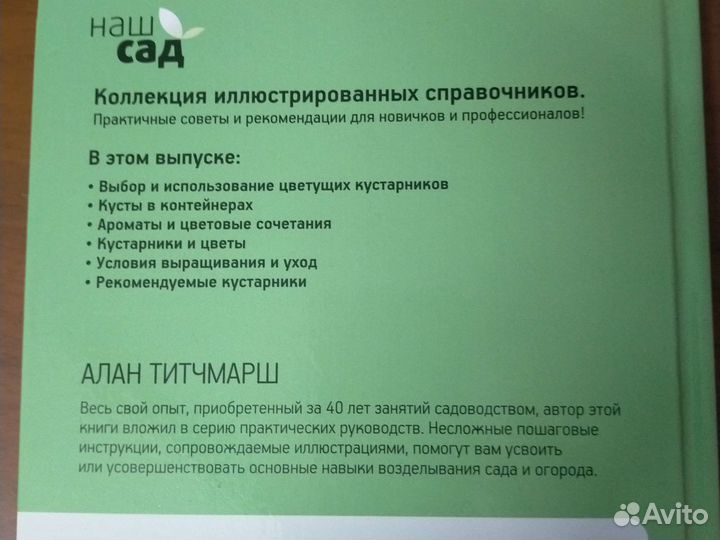 Справочники по садоводству и домашним заготовкам