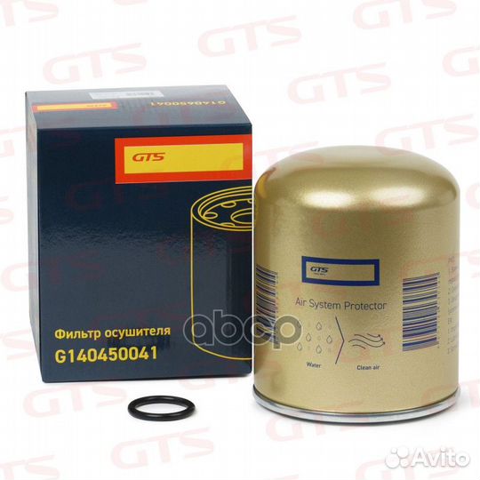 Фильтр осушителя G140450041 GTS Spare Parts