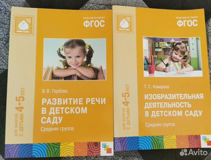 Методические пособия воспитателям детских садов