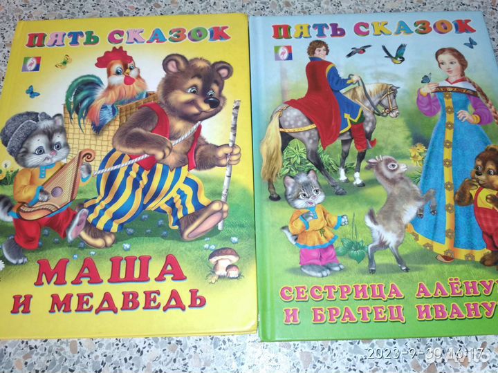 Детские книжки