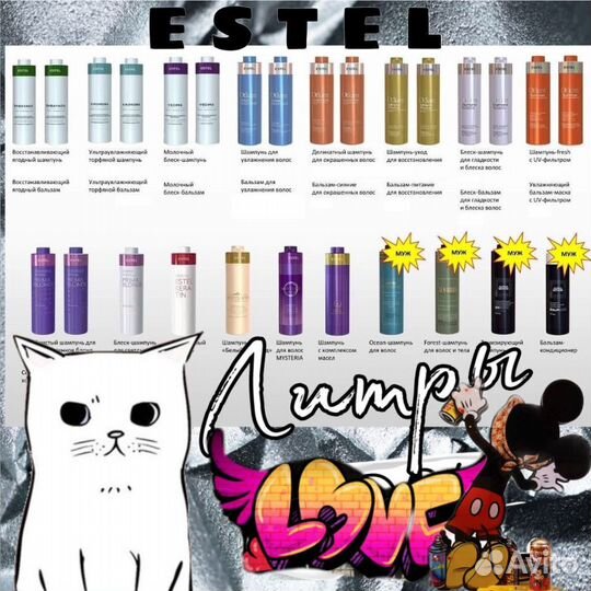 Estel Литровые шампуни
