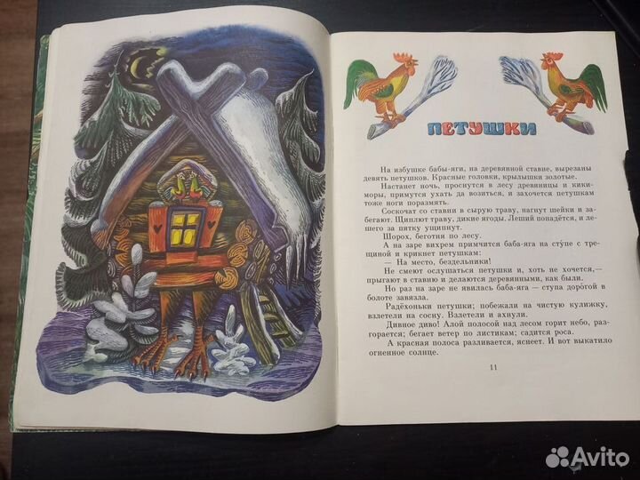 Детские книги сказки СССР