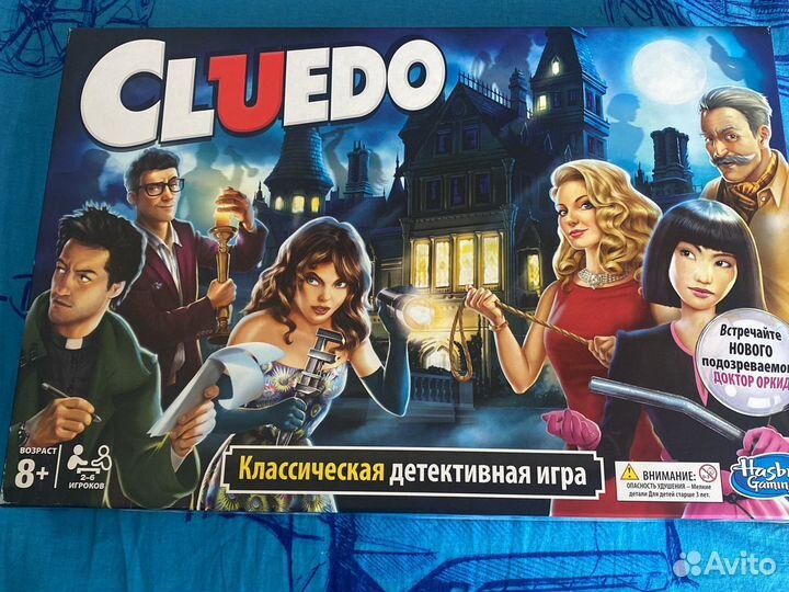Cluedo оригинал Hasbro