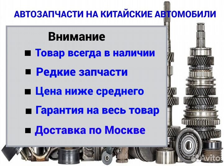 Рычаг передний левый Changan CS35