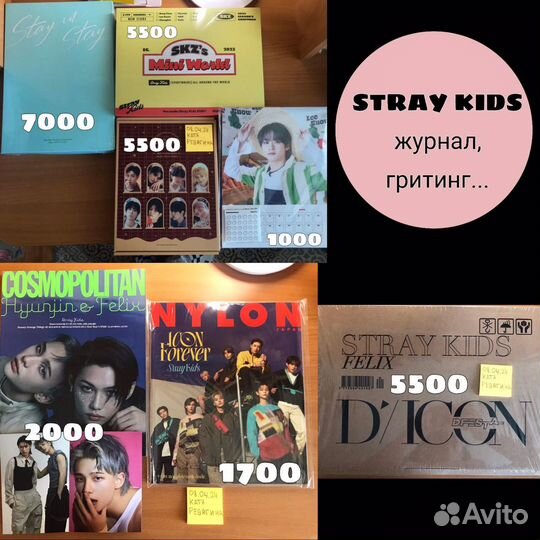 Stray kids лимитные издания