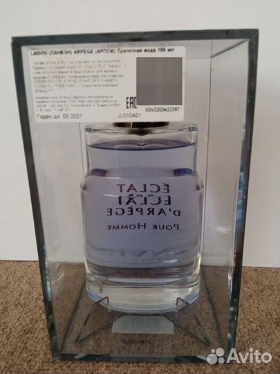 Lanvin eclat d arpege 100ml мужская туалетная вода