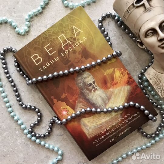 Веда: тайны Востока, Прабхупада, 2017 год