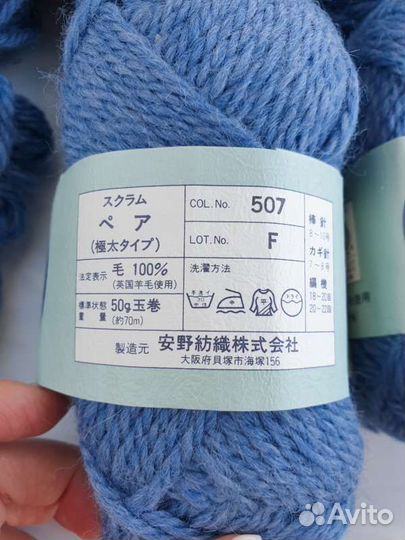 Пряжа для вязания шерсть 100