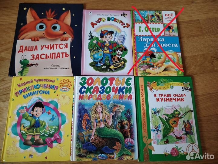 Детские книги