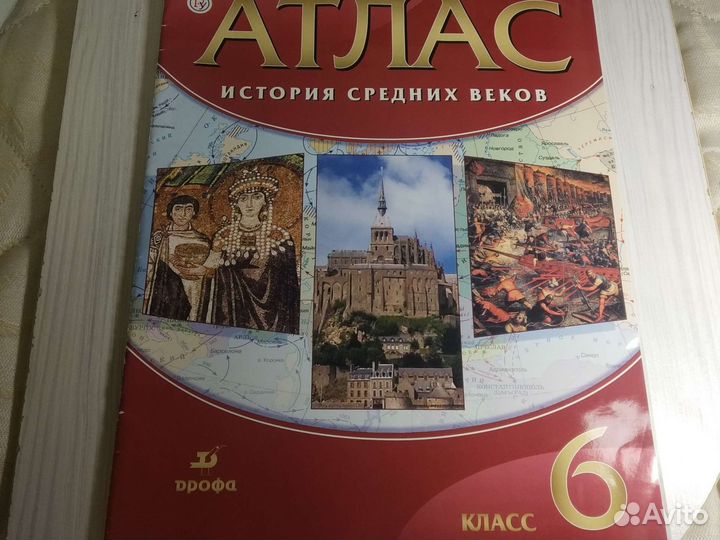 Атлас история древнего мира 6 класс