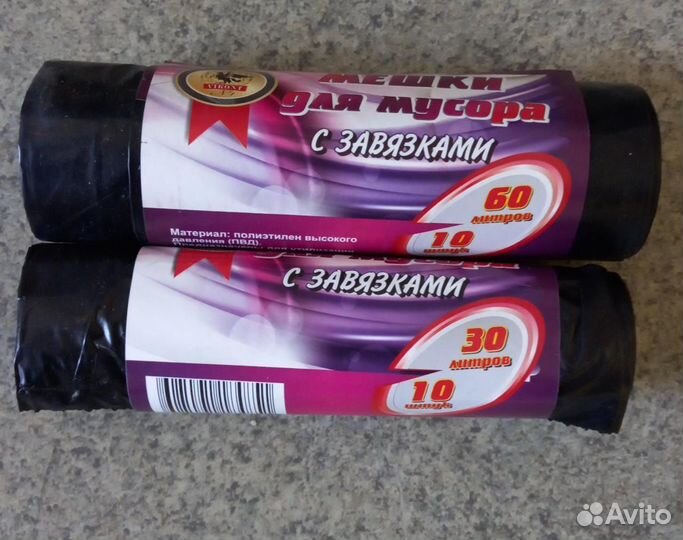 Мешки для мусора