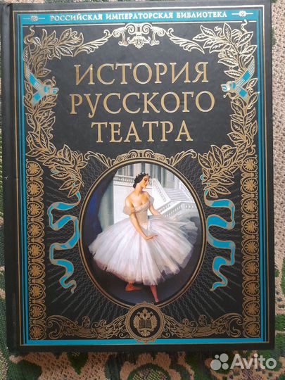 Российская императорская библиотека