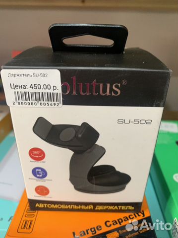 Держатель для телефона